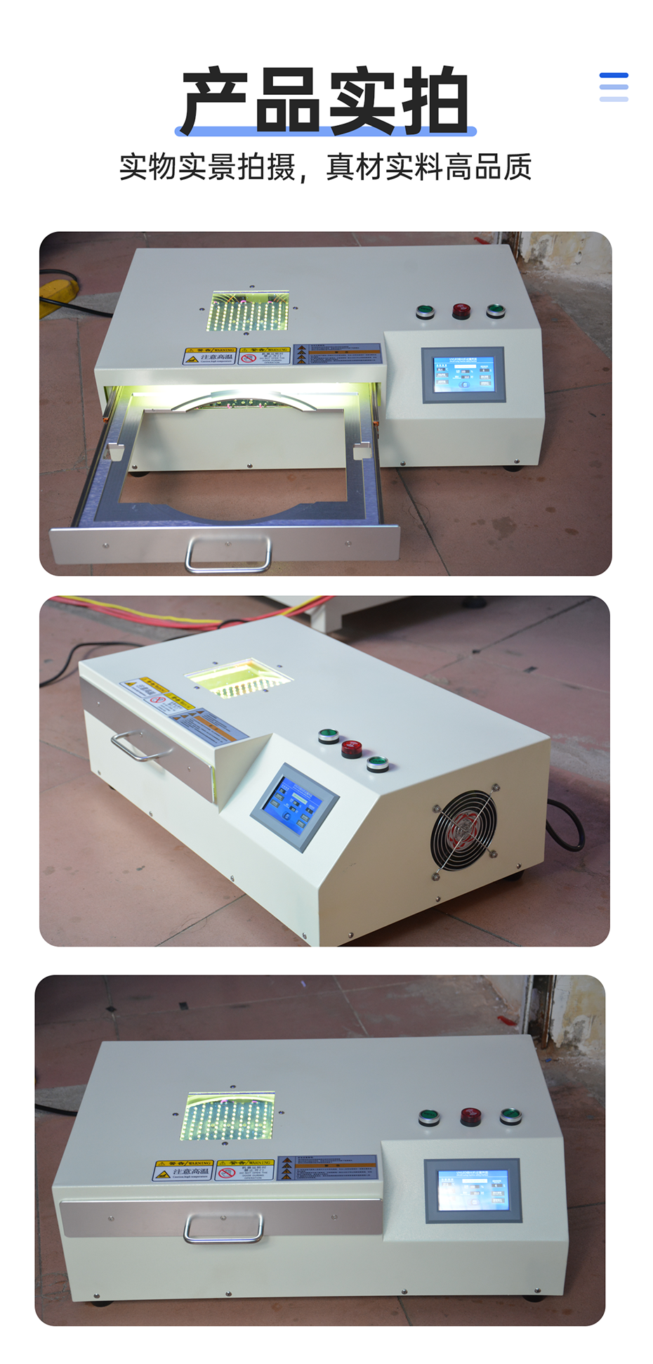 1689234180928543.png 手動(dòng)推拉式UVLED解膠機(jī)_09.png