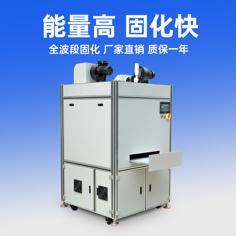 UVLED流水線移動式隧道爐-UVLED固化機設(shè)備介紹